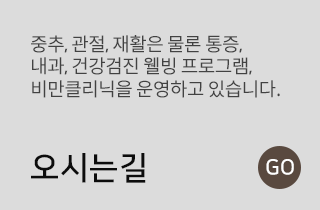 더마디의원오시는길